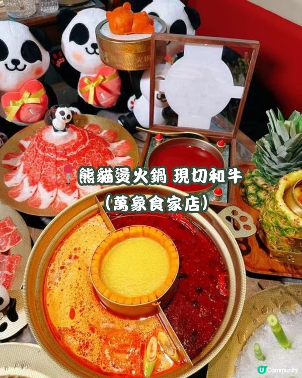 深圳羅湖區美食合集 火鍋篇🍲