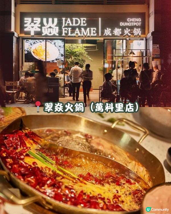 深圳羅湖區美食合集 火鍋篇🍲