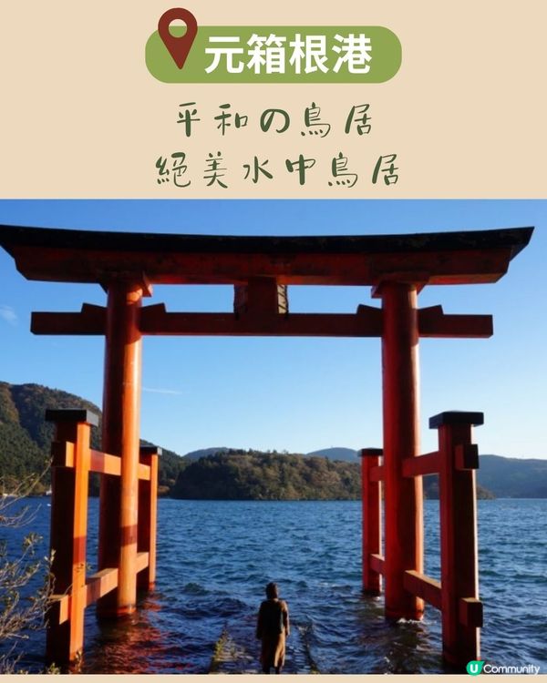 箱根1日遊交通景點全攻略‼️附必買交通Pass