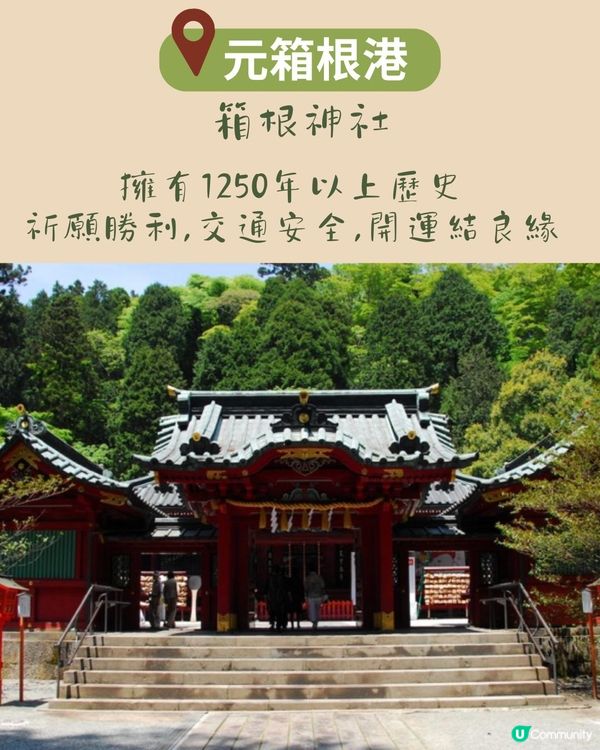 箱根1日遊交通景點全攻略‼️附必買交通Pass