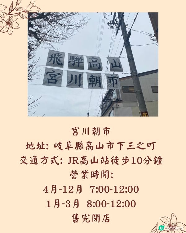 名古屋高山飛驒牛美食8選🐄附餐廳推薦👀