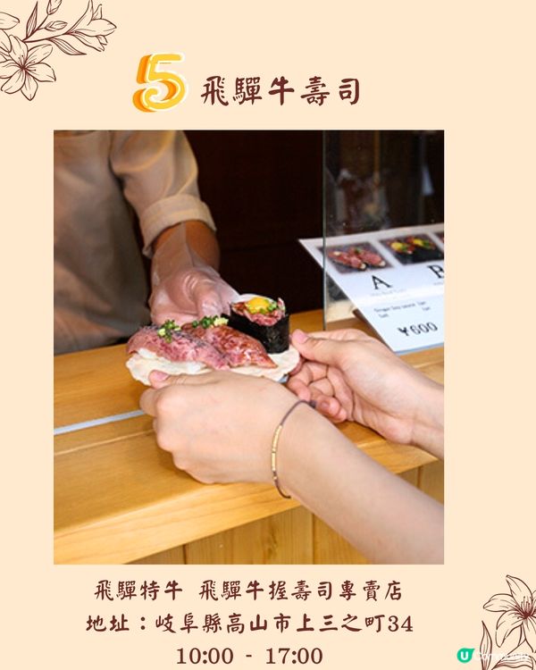 名古屋高山飛驒牛美食8選🐄附餐廳推薦👀