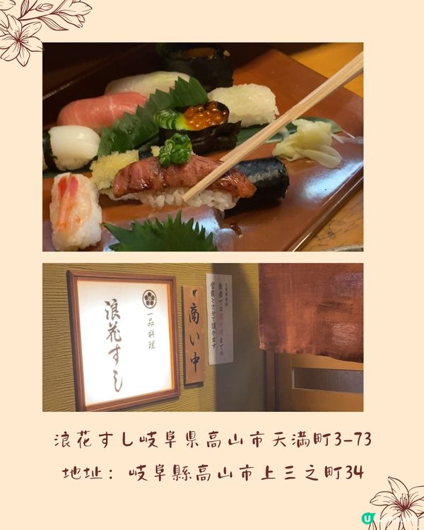 名古屋高山飛驒牛美食8選🐄附餐廳推薦👀