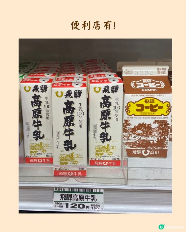 名古屋高山飛驒牛美食8選🐄附餐廳推薦👀