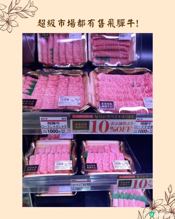 名古屋高山飛驒牛美食8選🐄附餐廳推薦👀