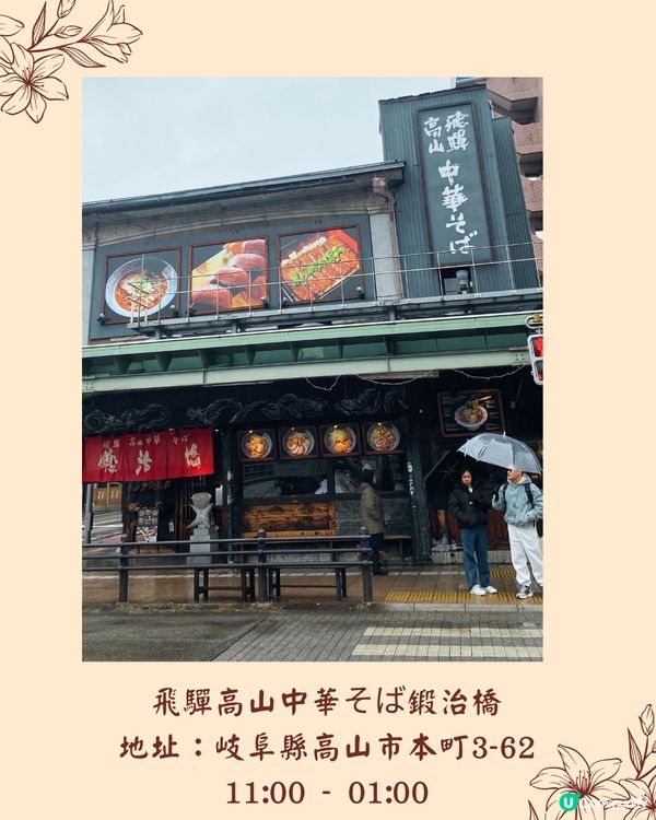 名古屋高山飛驒牛美食8選🐄附餐廳推薦👀