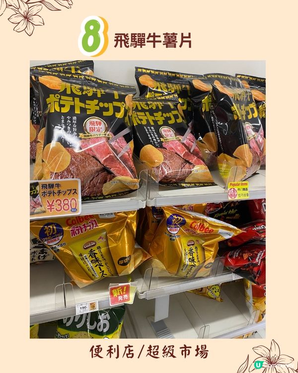 名古屋高山飛驒牛美食8選🐄附餐廳推薦👀