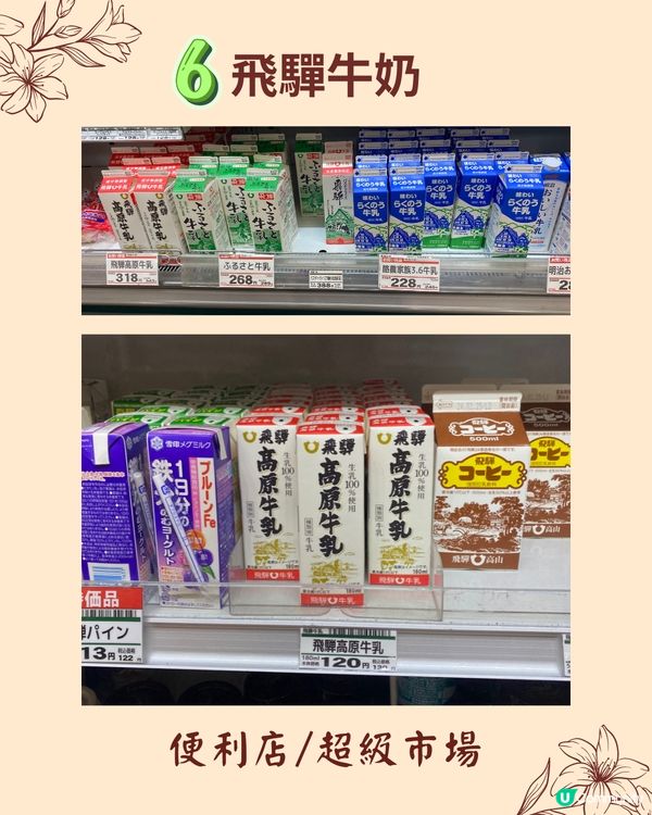 名古屋高山飛驒牛美食8選🐄附餐廳推薦👀