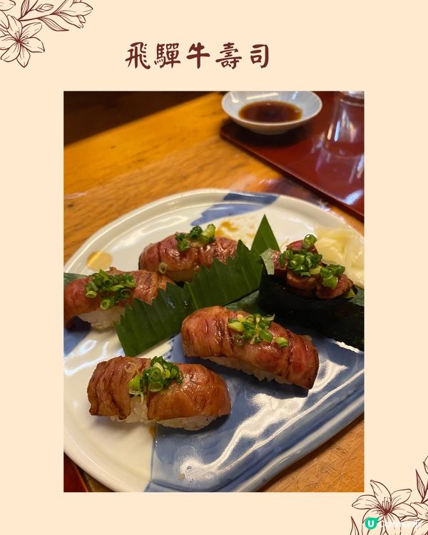 名古屋高山飛驒牛美食8選🐄附餐廳推薦👀