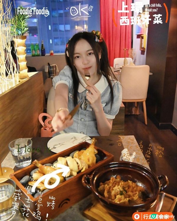 【文末粉絲優惠】上環隱世高質西班牙餐廳 慶祝生日、包場派對必選！免開瓶費！