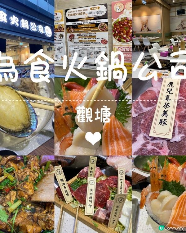 性價比高無限時火鍋放題😍💖