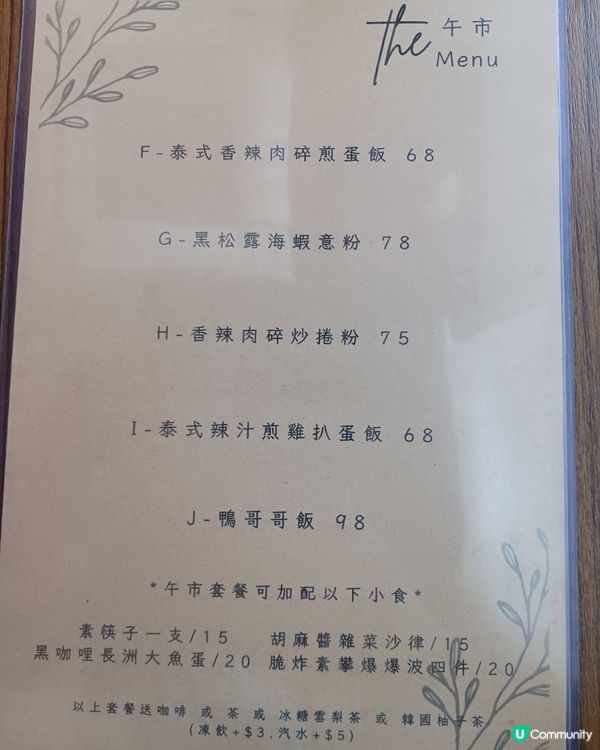 何解在香港吃泰菜總是不太泰菜