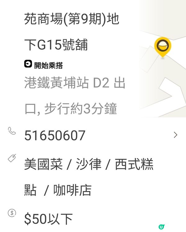 黃埔太平洋咖啡-指定手調飲品,買一送一優惠