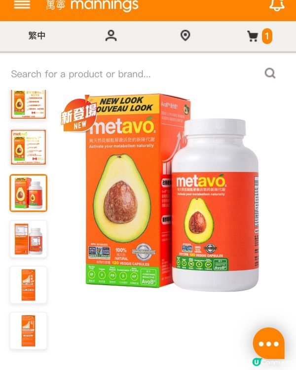 真牛油果素：登陸香港萬寧！