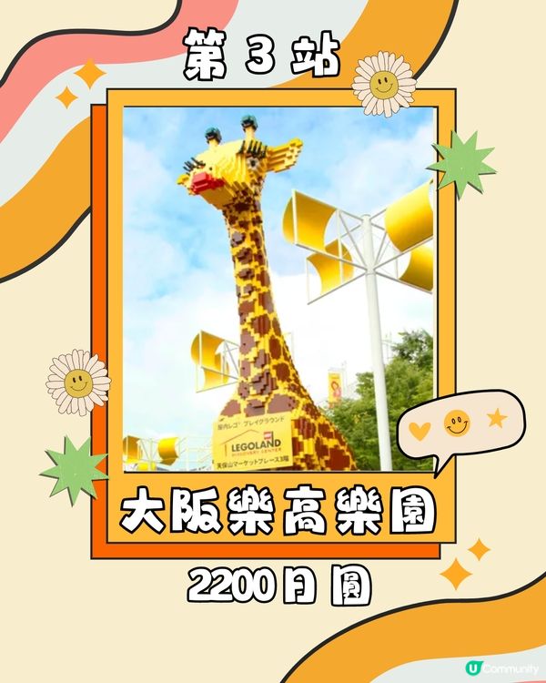 大阪港天保山一日遊✨親子遊情侶拍拖適用👨‍👩‍👧‍👦👫