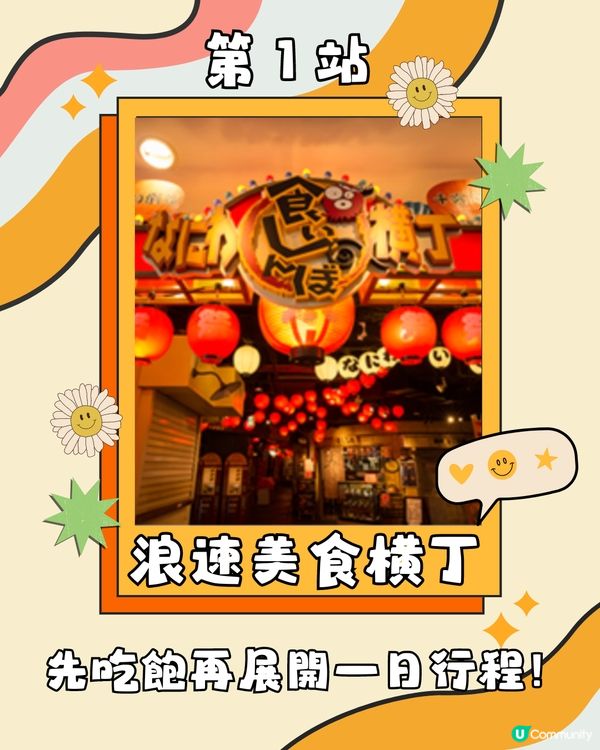 大阪港天保山一日遊✨親子遊情侶拍拖適用👨‍👩‍👧‍👦👫