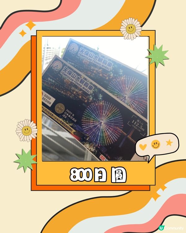 大阪港天保山一日遊✨親子遊情侶拍拖適用👨‍👩‍👧‍👦👫