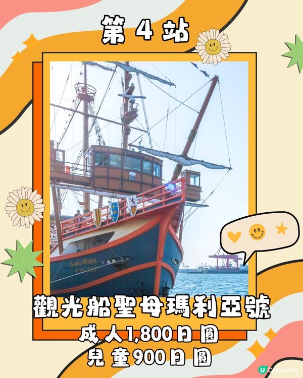 大阪港天保山一日遊✨親子遊情侶拍拖適用👨‍👩‍👧‍👦👫