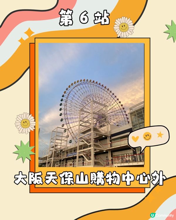 大阪港天保山一日遊✨親子遊情侶拍拖適用👨‍👩‍👧‍👦👫