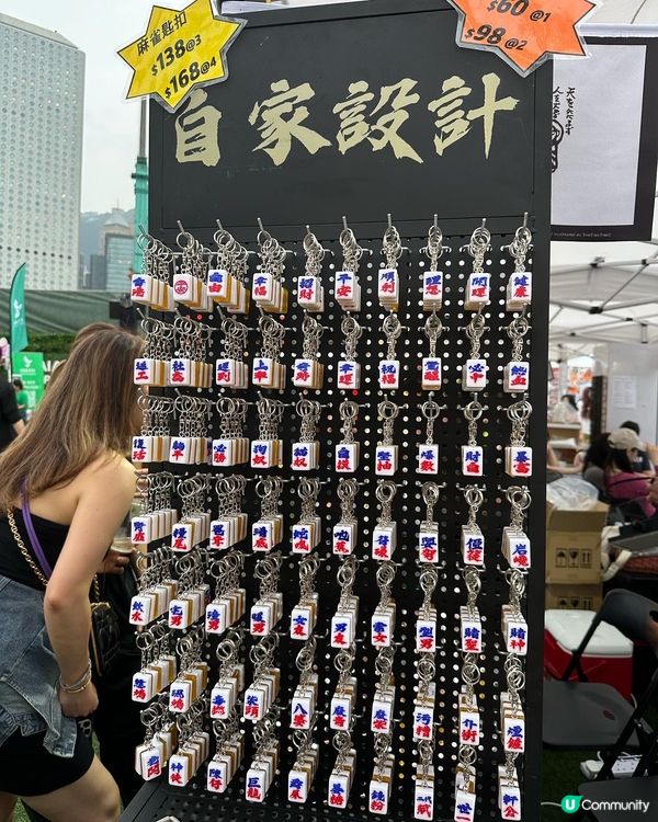 香港中環摩天輪 「免免不絕市集」