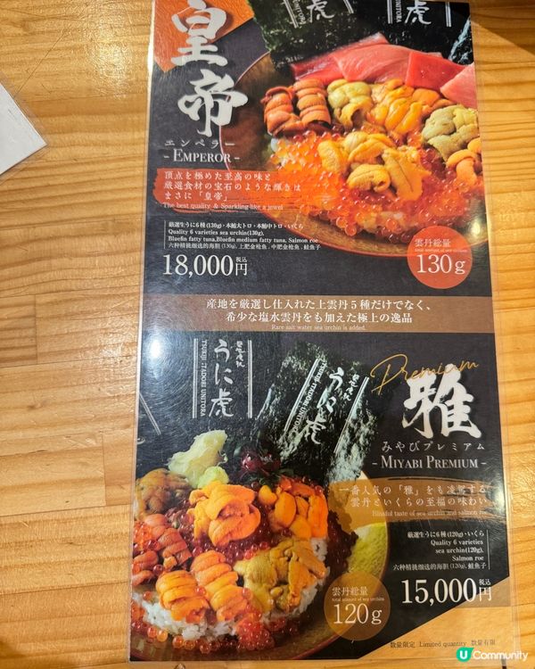 築地市場 Tsukiji Unitora Nakadori