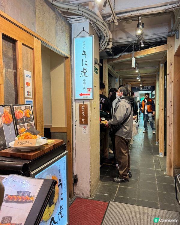 築地市場 Tsukiji Unitora Nakadori