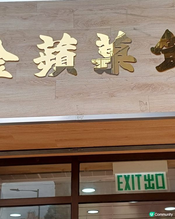 元朗 傳統鮮芒果蛋糕