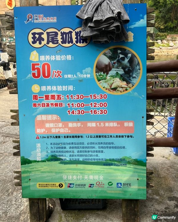 ｛深圳親子遊｝ 深圳野生動物園攻略