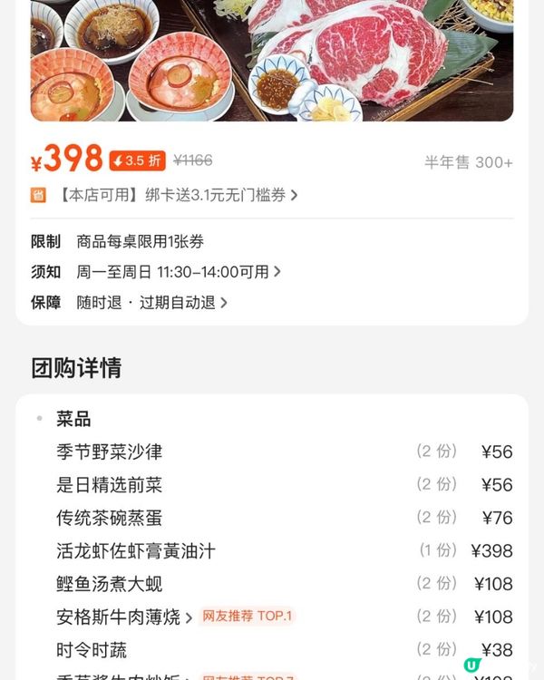 唔食包你走寶高質鐵板燒🔥🔥