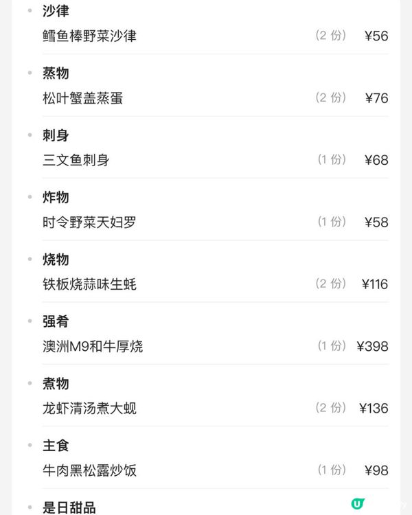 唔食包你走寶高質鐵板燒🔥🔥