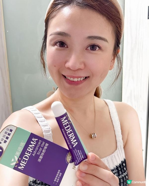 美德瑪® Mederna® 深層除疤啫喱