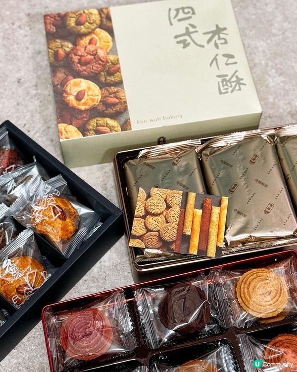 🥰 新禮盒登場!! 四式杏仁酥好好食