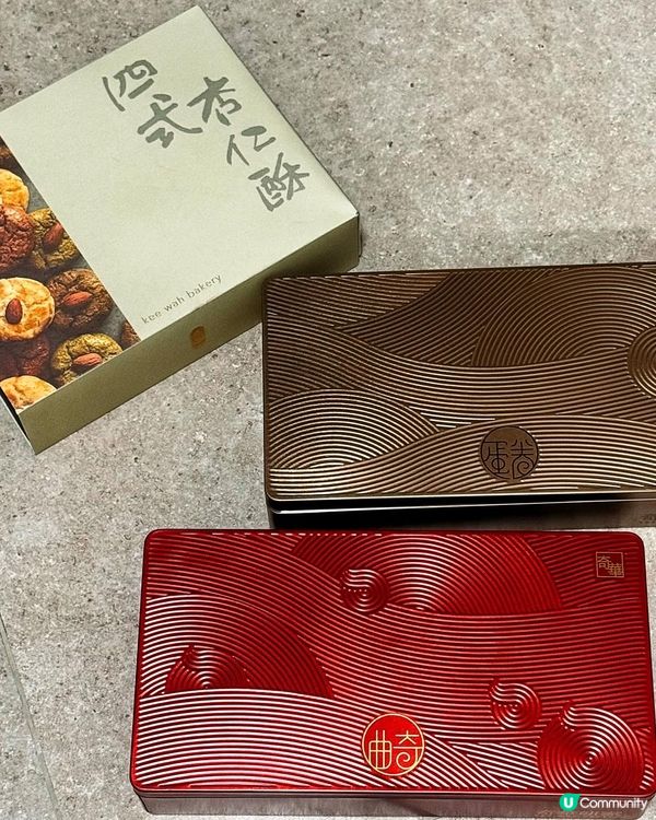 🥰 新禮盒登場!! 四式杏仁酥好好食