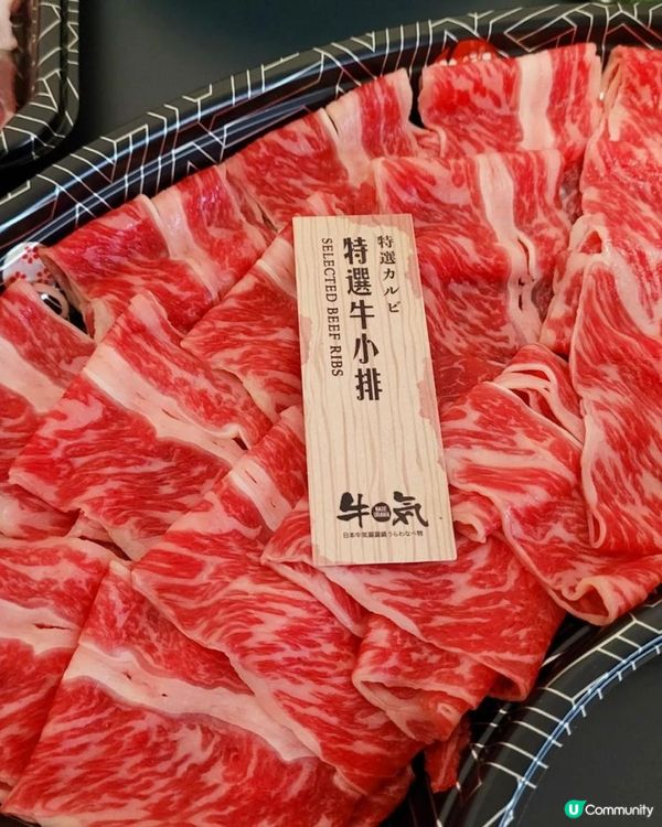 屋企慢慢嘆【牛氣】人特選牛小排火鍋外賣套餐