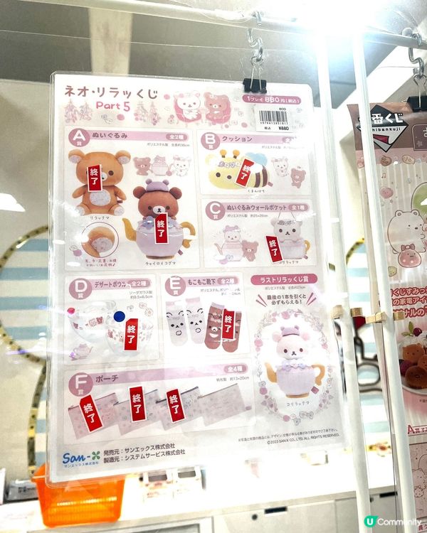 開心大阪精品行