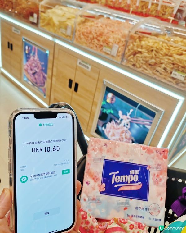 北上消費優惠攻略