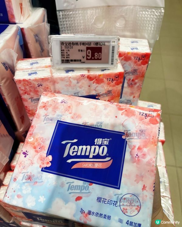 北上消費優惠攻略