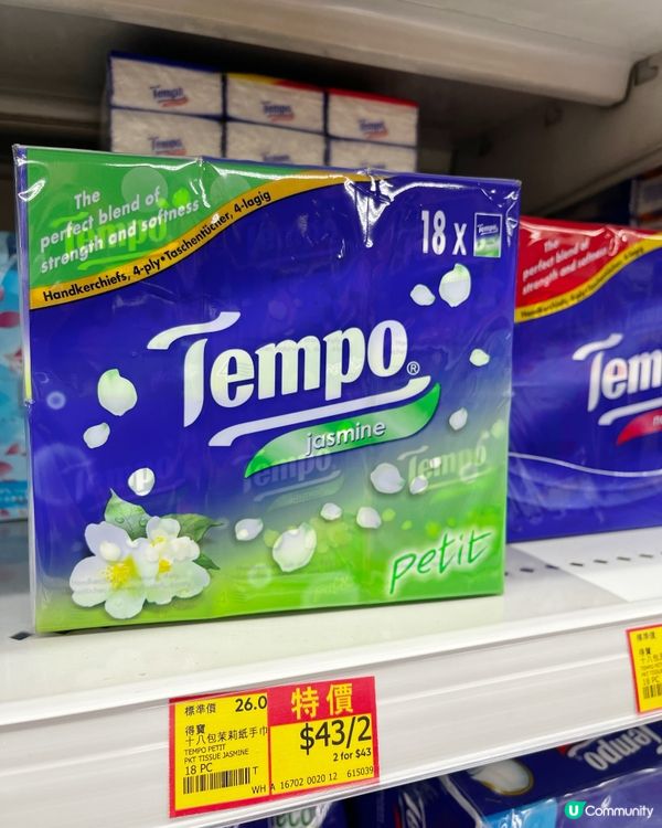 北上消費優惠攻略