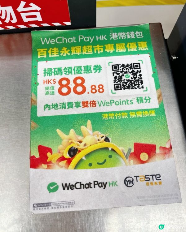 北上消費優惠攻略