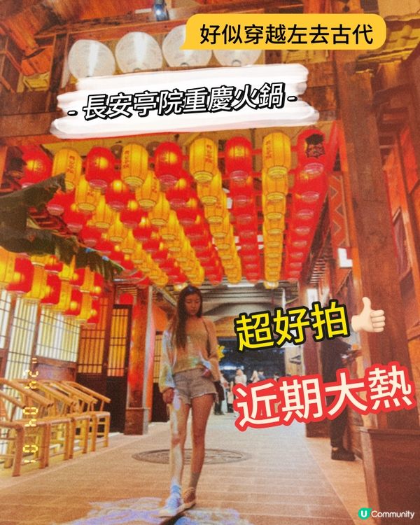 深圳既火鍋已經進化到令人好驚訝？！近期大熱📍長安亭院重慶火鍋