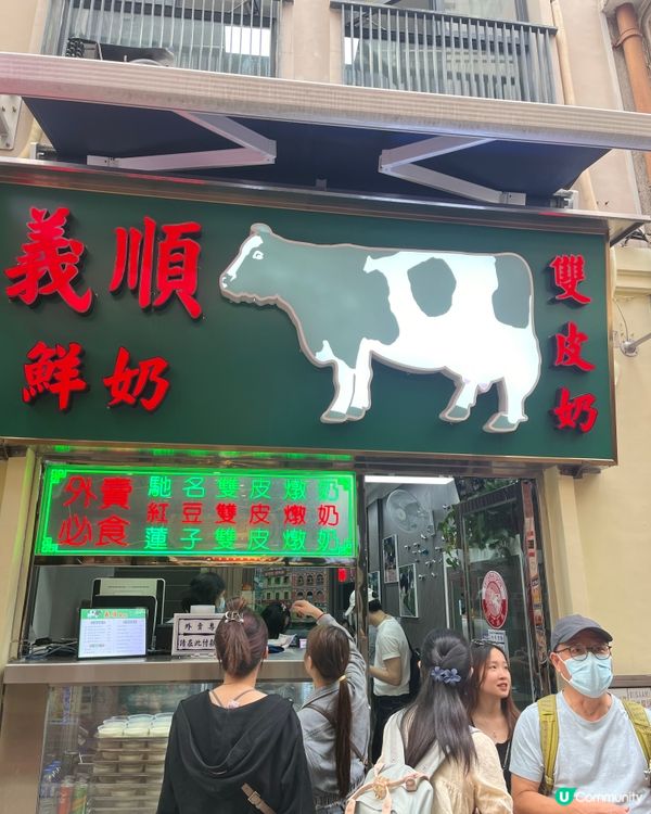 性價比高雙皮奶