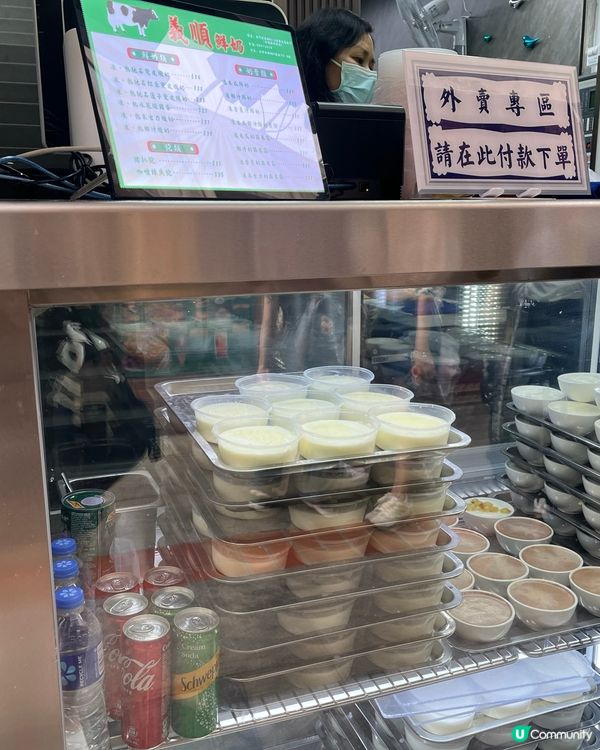 性價比高雙皮奶