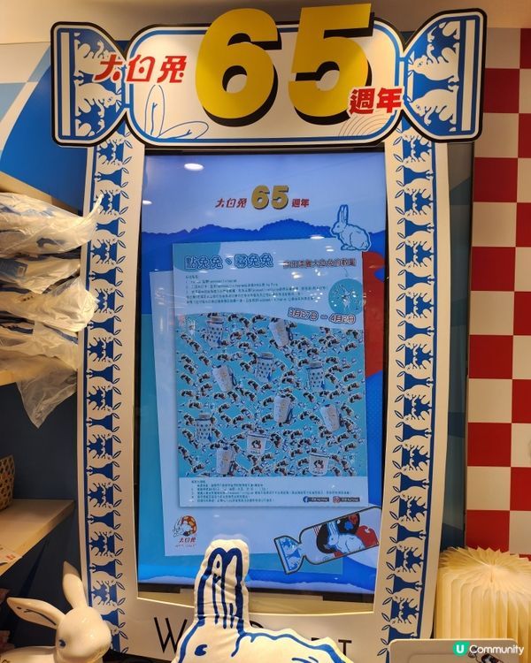 銅鑼灣sogo，大白兔糖駕到