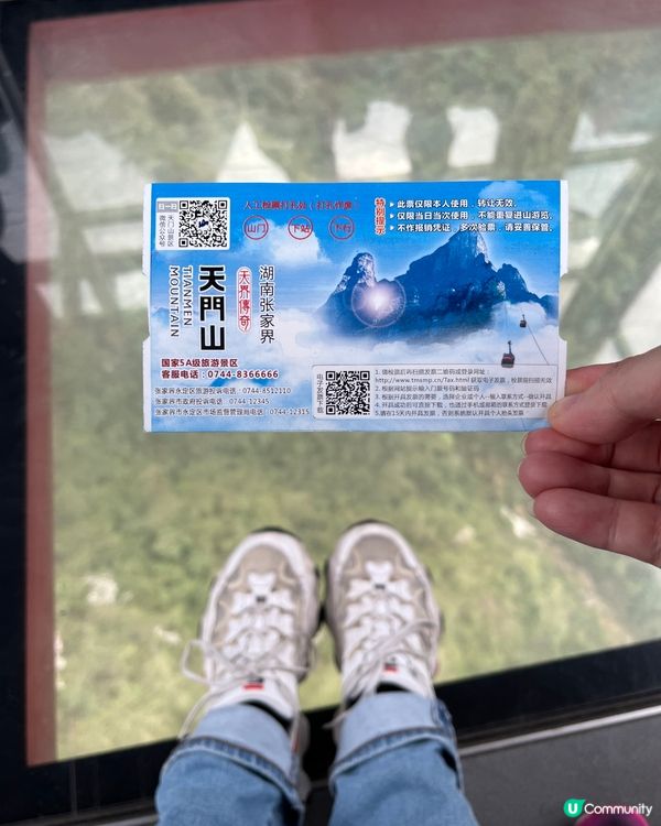 Tianmenshan National Forest Pa...