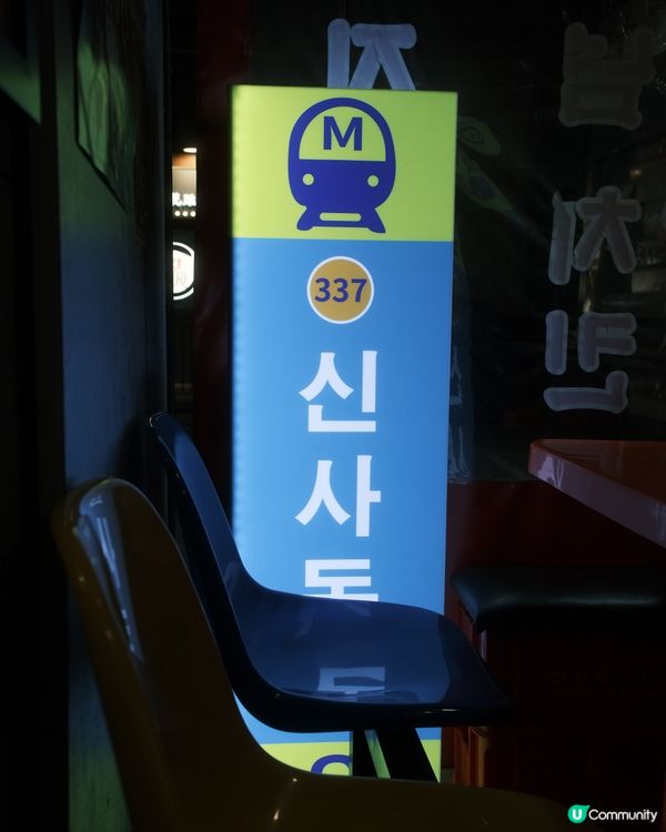 大角咀 ≣ 新沙洞大排檔🇰🇷地道韓式路邊攤美食🍶