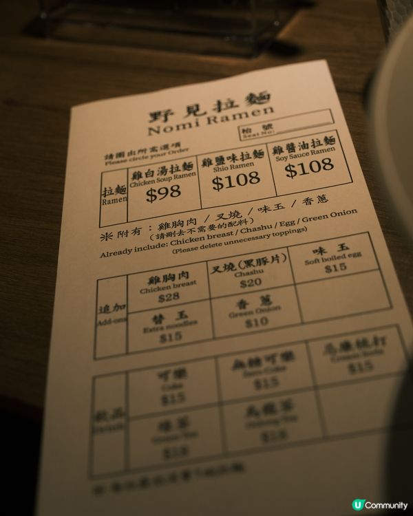 太子 ≣ 野 見 𖠿 雞 白 湯 拉 麵 ⋆₊⁺ 