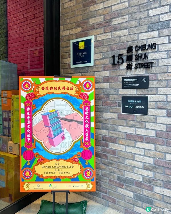 🎨 支持文化共融藝術! 一齊去看看