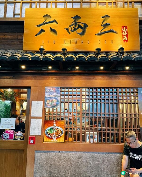 🥰 尖沙咀速食! 紅燒牛肉麵