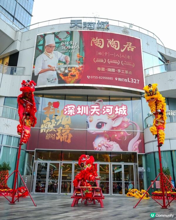 深圳商場合集 - 羅湖篇🛍