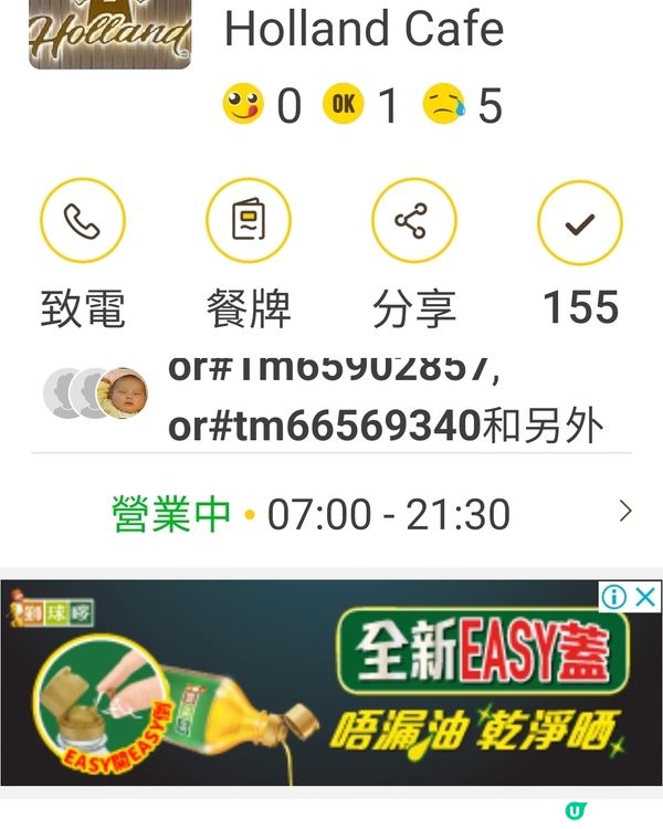 坑口明德商場荷蘭冰室早餐